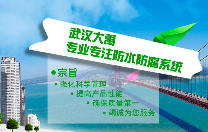 選購防水膠的注意事項有哪些 選購防水膠的注意事項有哪些